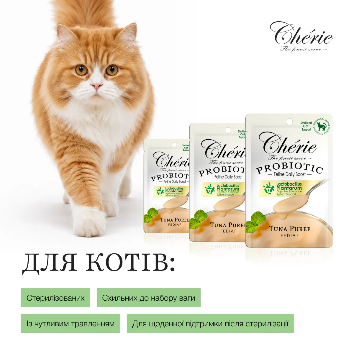 Chérie пюре з тунцем, для стерилізованих котів, 40 г – Image 2