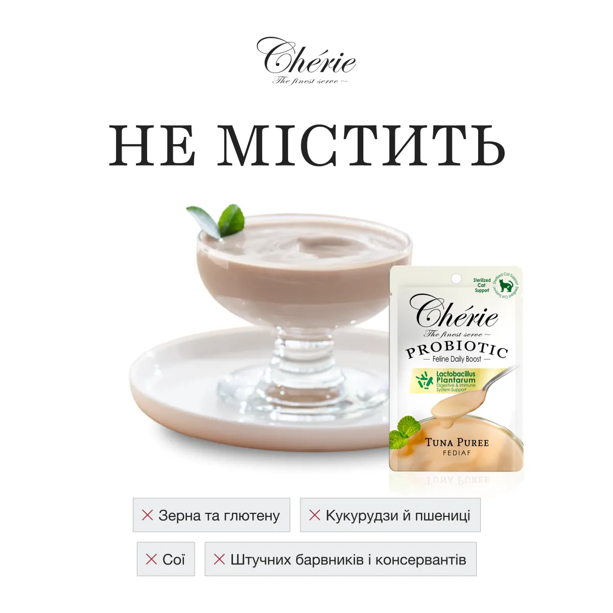 Chérie пюре з тунцем, для стерилізованих котів, 40 г – Image 4