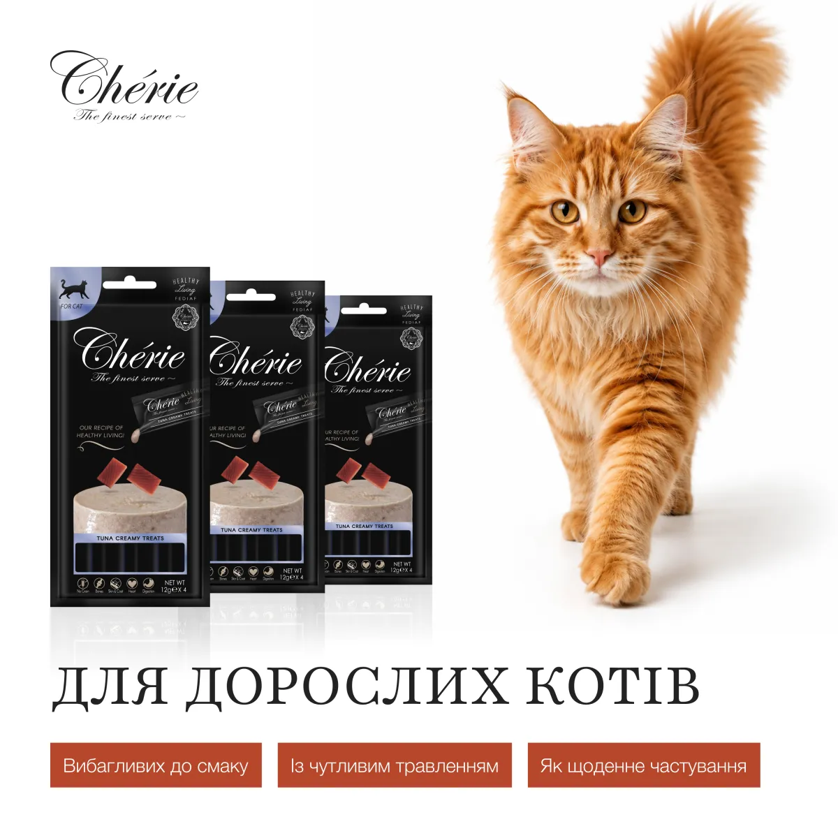 Chérie кремові ласощі з тунцем для котів, 4х12 г – Image 3