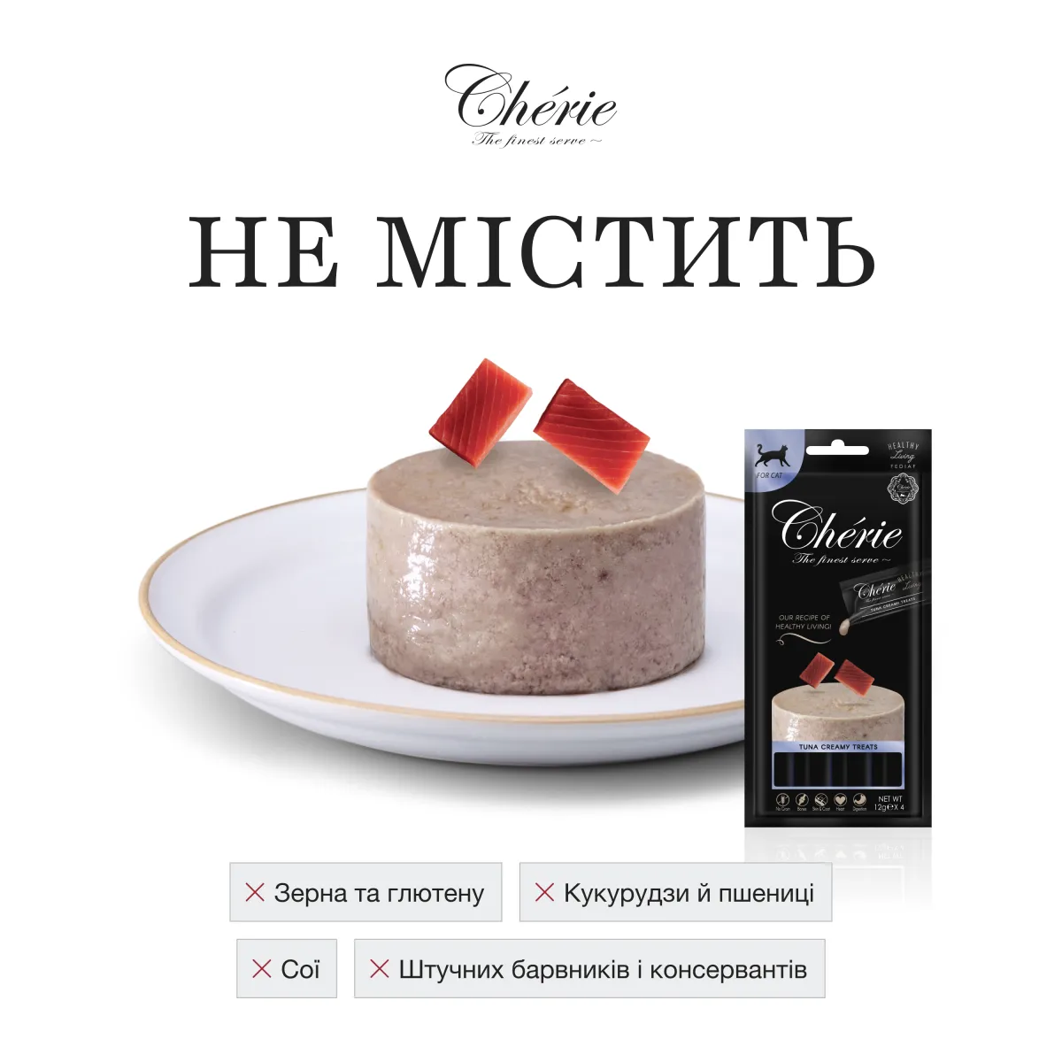 Chérie кремові ласощі з тунцем для котів, 4х12 г – Image 2