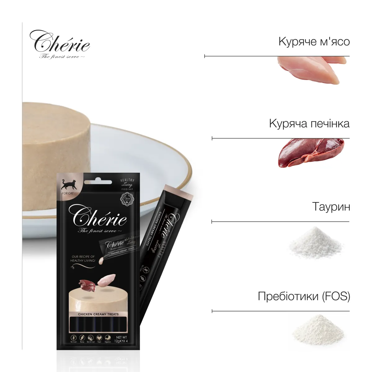 Chérie кремові ласощі з куркою для котів, 4х12 г – Image 2