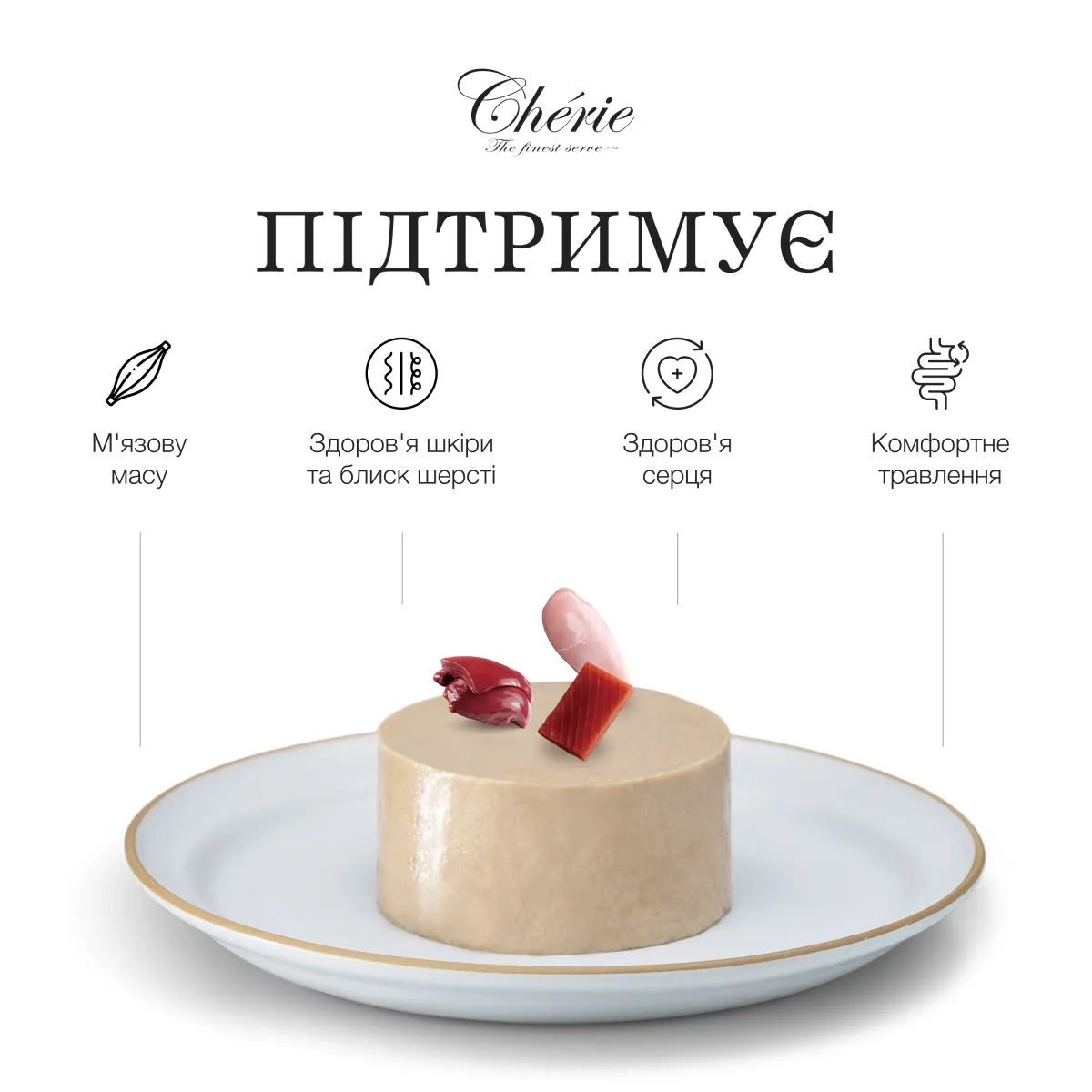 Chérie кремові ласощі з куркою та тунцем для котів, 4х12 г – Image 2