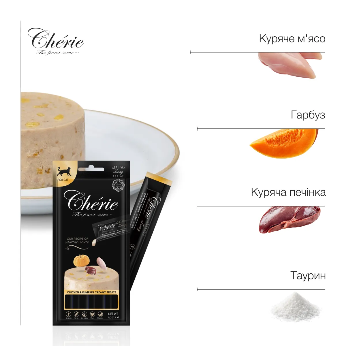 Chérie кремові ласощі з куркою та гарбузом для котів, 4х12 г – Image 3