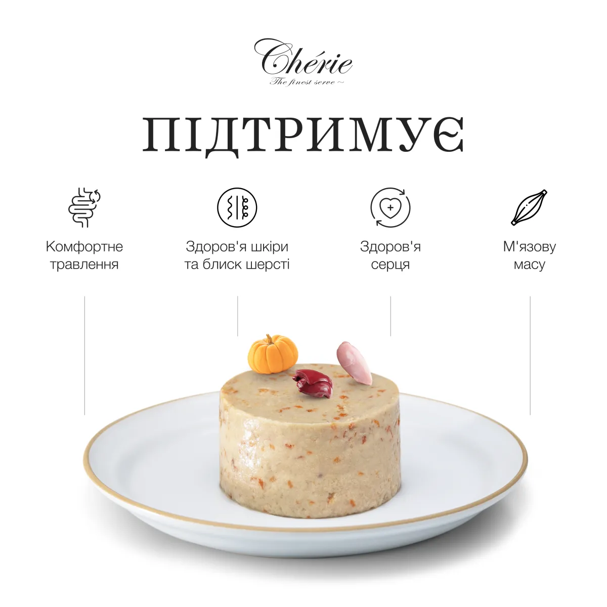 Chérie кремові ласощі з куркою та гарбузом для котів, 4х12 г – Image 5