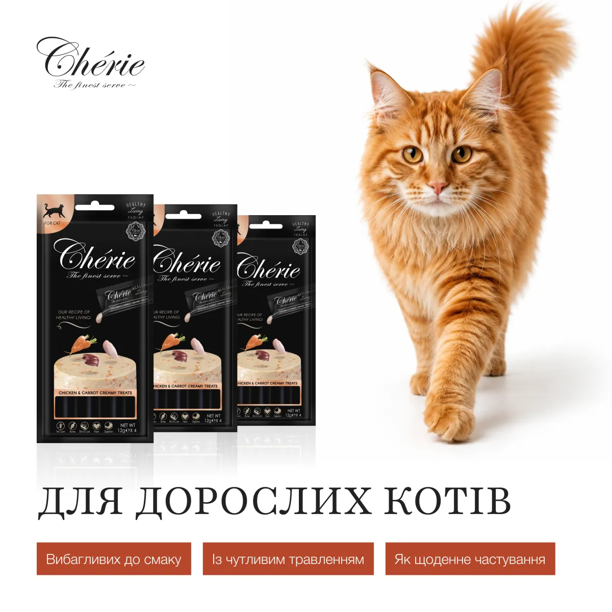 Chérie кремові ласощі з куркою та морквою для котів, 4х12 г – Image 4