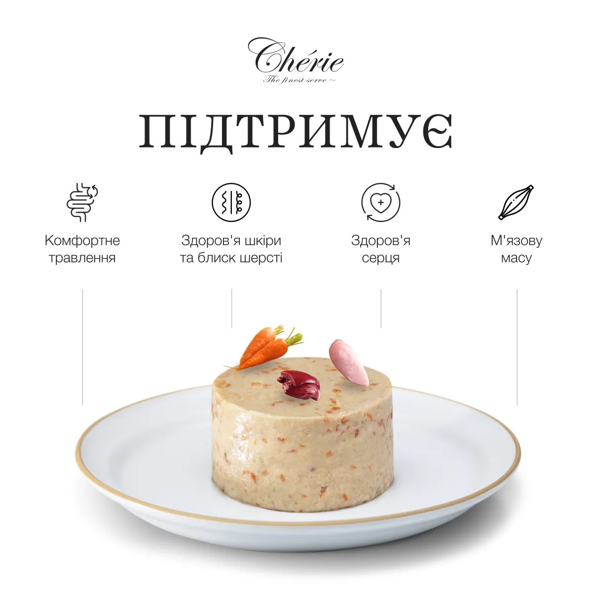 Chérie кремові ласощі з куркою та морквою для котів, 4х12 г – Image 3