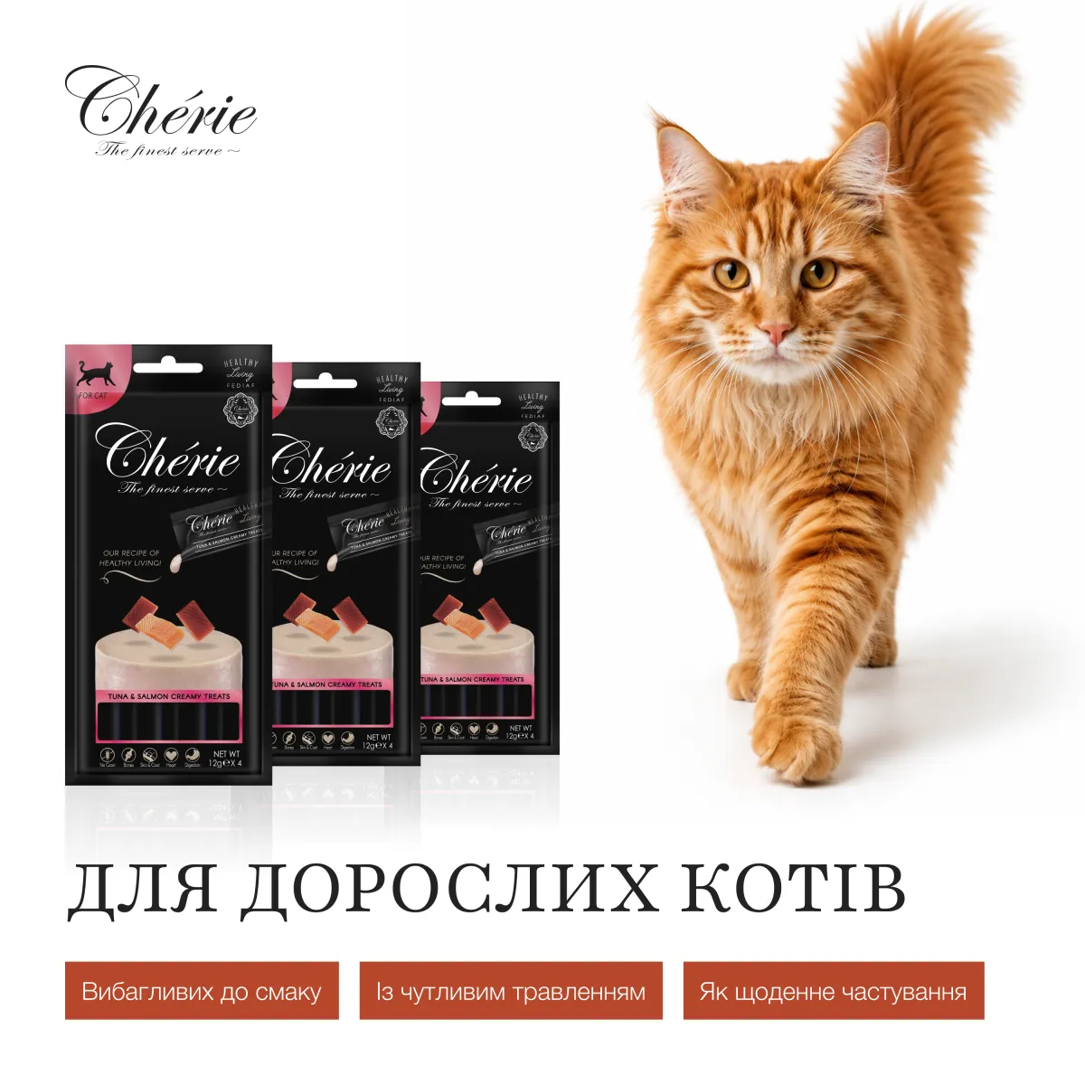 Chérie кремові ласощі з тунцем та лососем для котів, 4х12 г – Image 3