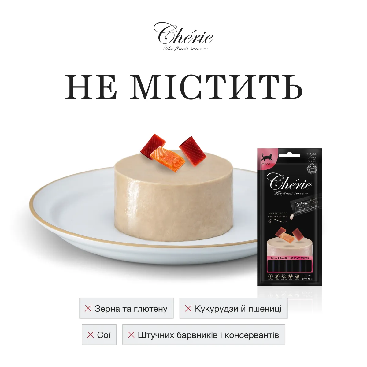Chérie кремові ласощі з тунцем та лососем для котів, 4х12 г – Image 2
