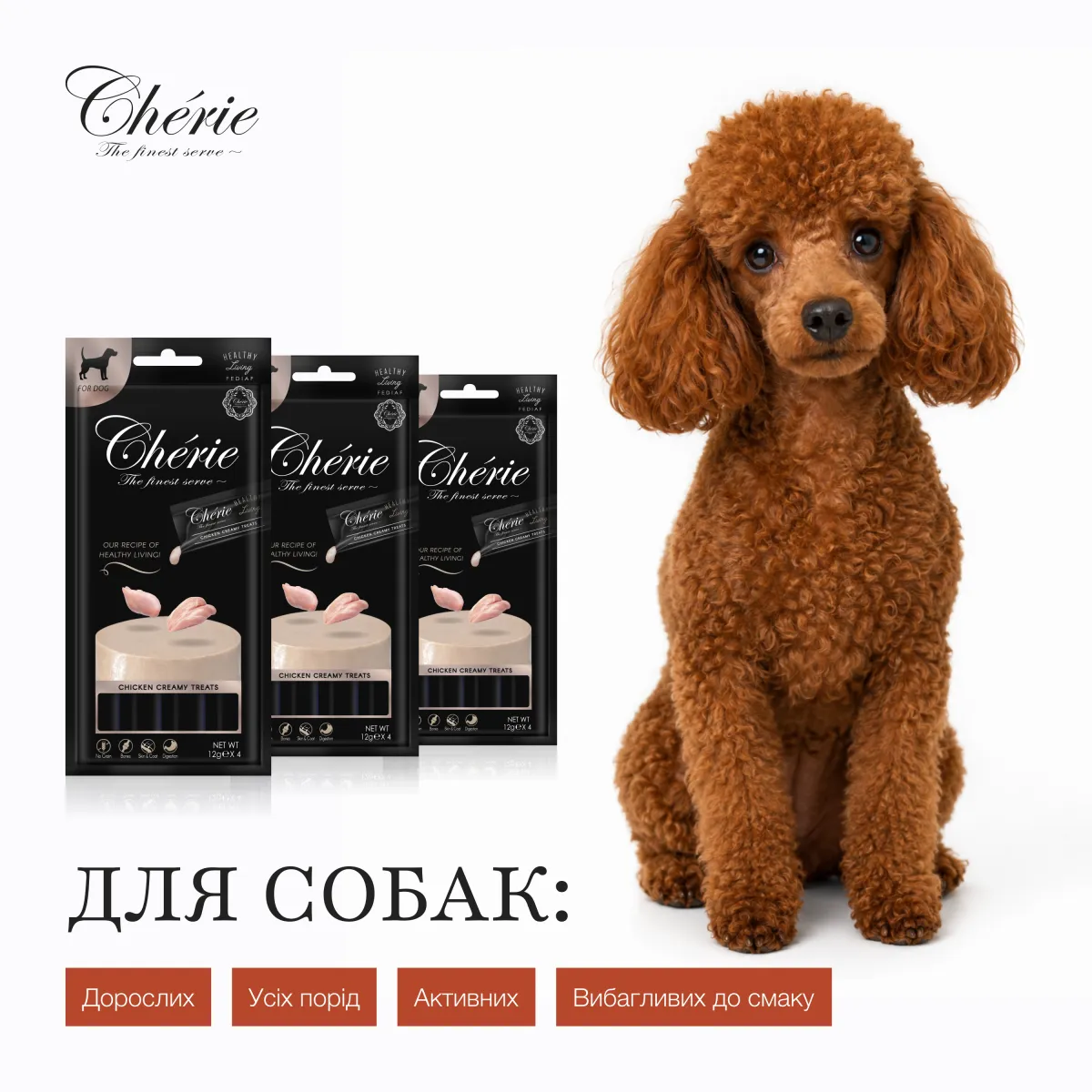 Chérie кремові ласощі з куркою для собак, 4х12 г – Image 2