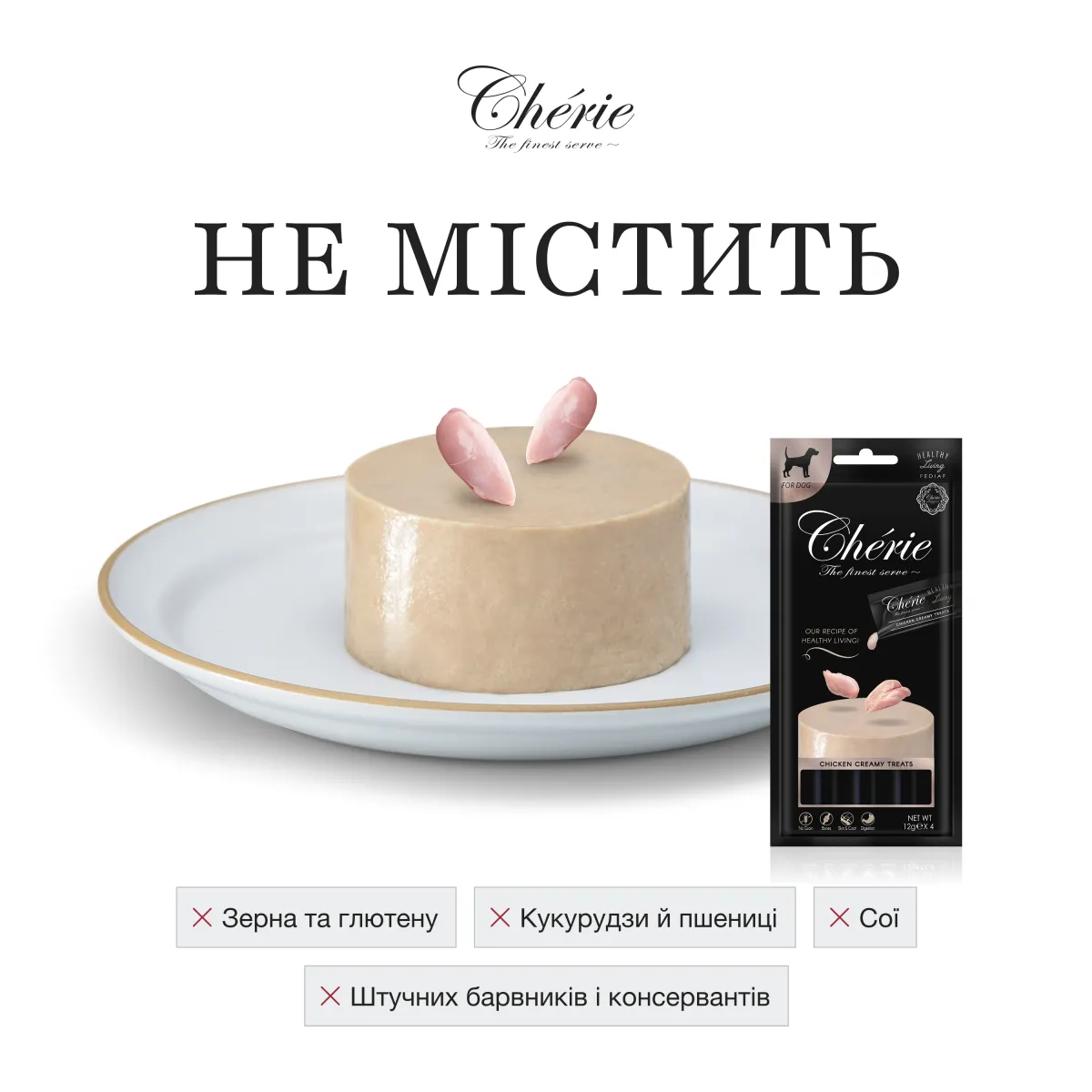 Chérie кремові ласощі з куркою для собак, 4х12 г – Image 4