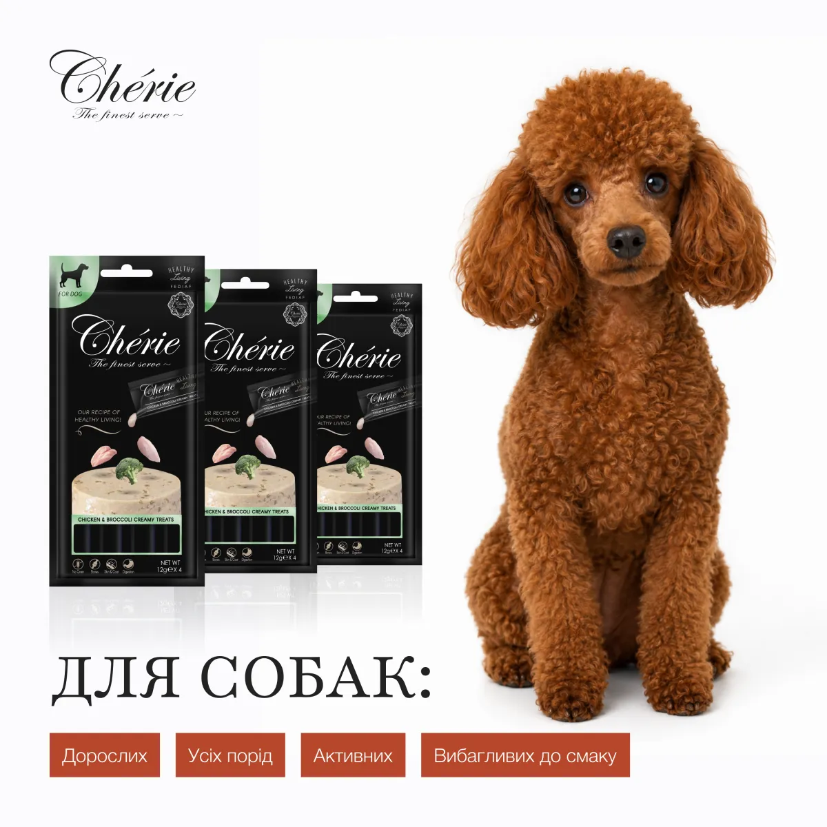 Chérie кремові ласощі з куркою та броколі для собак, 4х12 г – Image 2