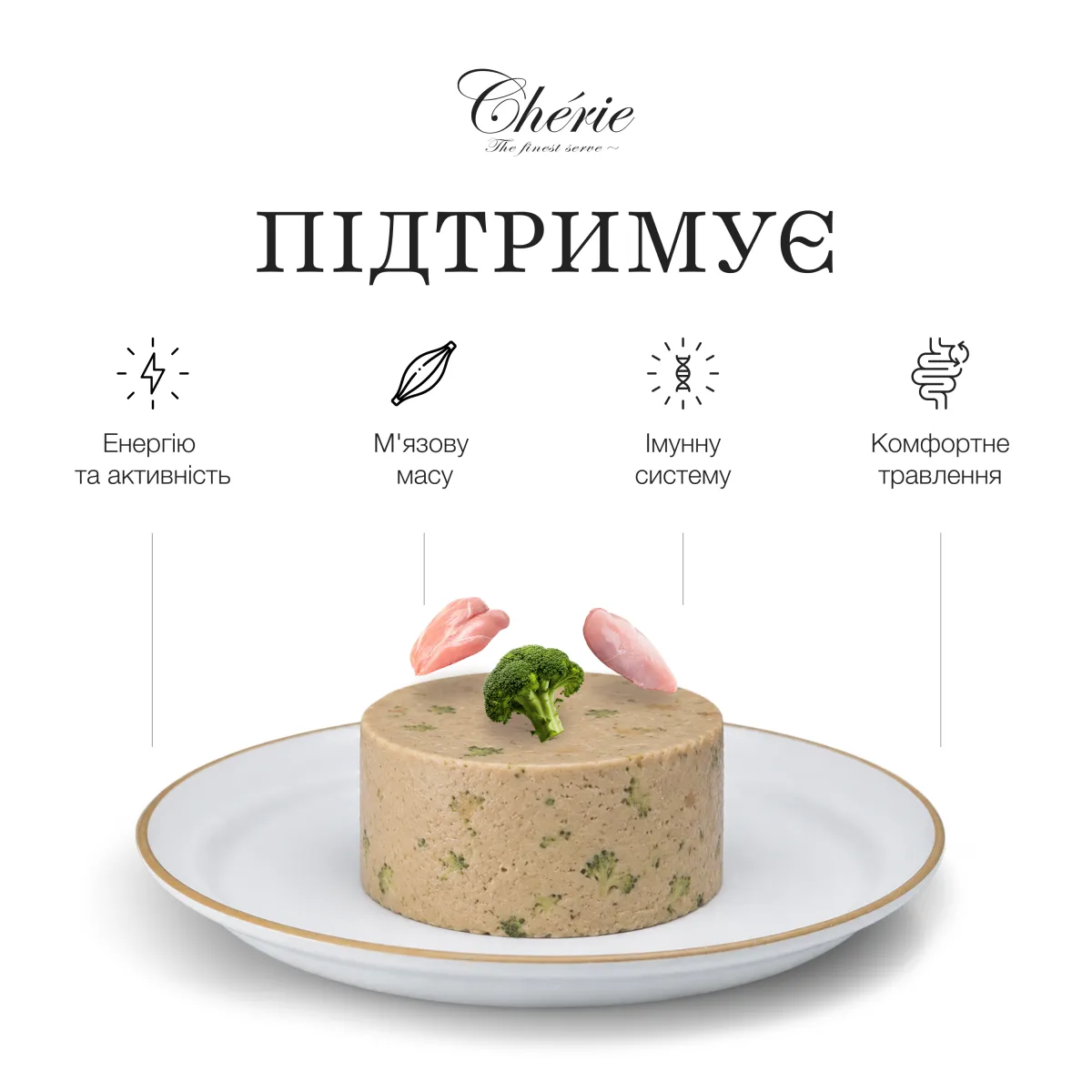 Chérie кремові ласощі з куркою та броколі для собак, 4х12 г – Image 5