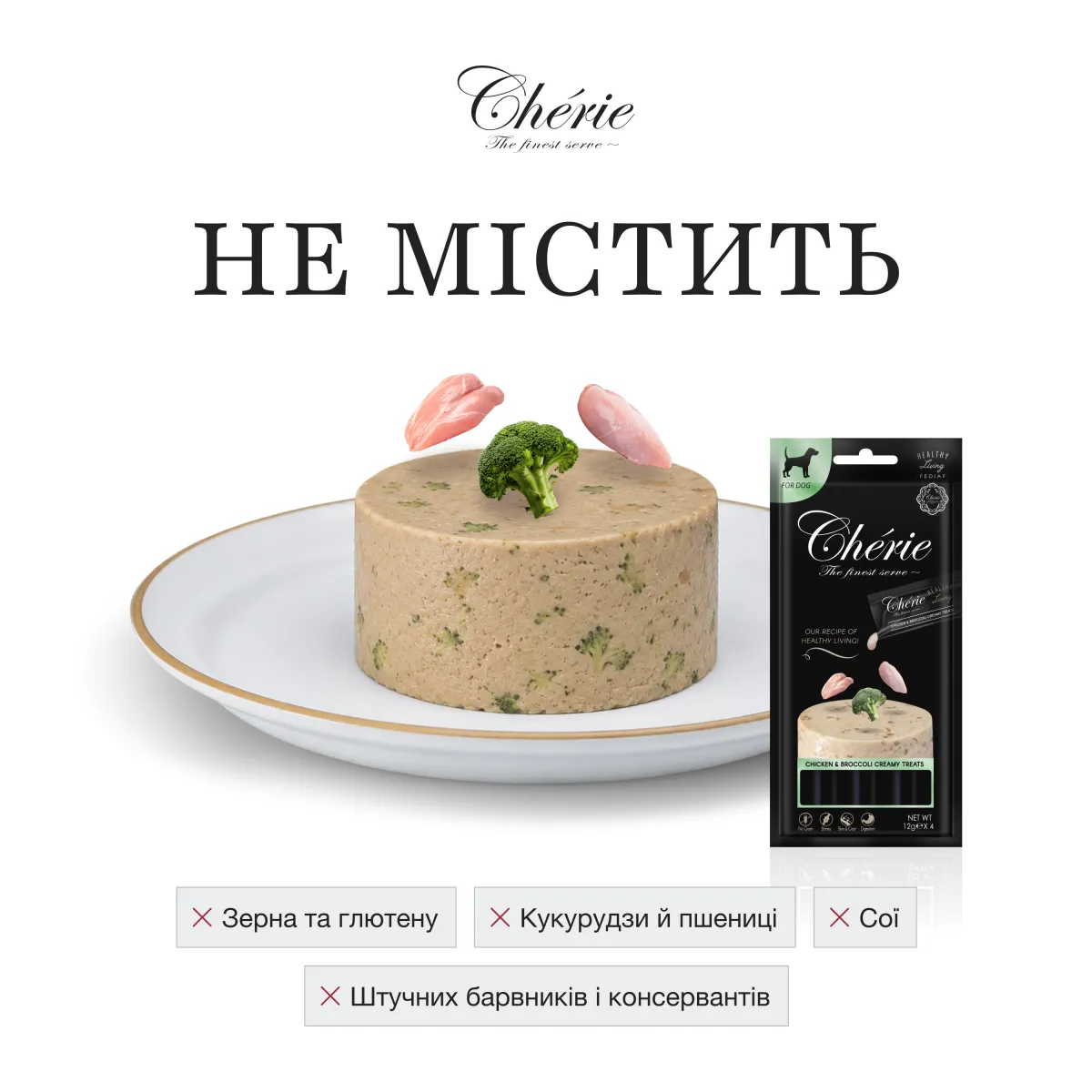 Chérie кремові ласощі з куркою та броколі для собак, 4х12 г – Image 3