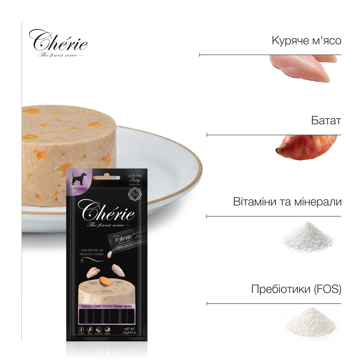 Chérie кремові ласощ з куркою та бататом для собак, 4х12 г – Image 3