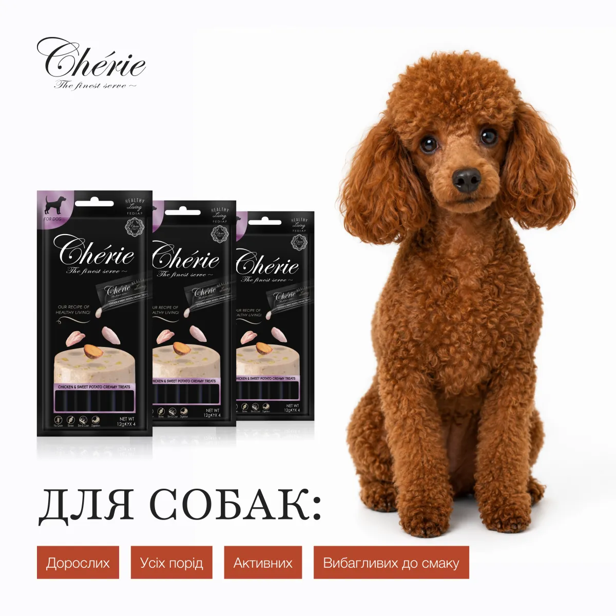 Chérie кремові ласощ з куркою та бататом для собак, 4х12 г – Image 2