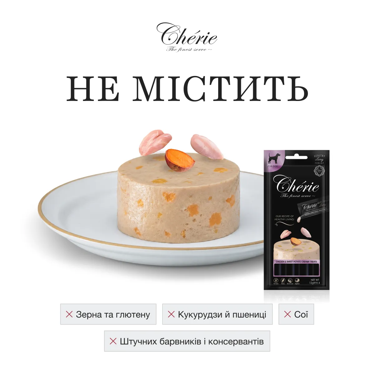Chérie кремові ласощ з куркою та бататом для собак, 4х12 г – Image 4