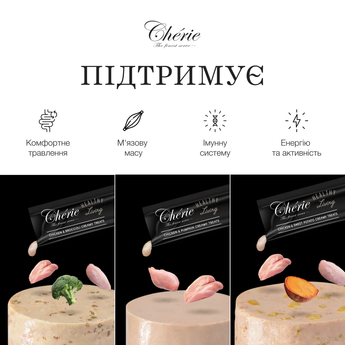 Chérie набір кремових ласощів для собак, асорті з куркою, 50×12 г – Image 4