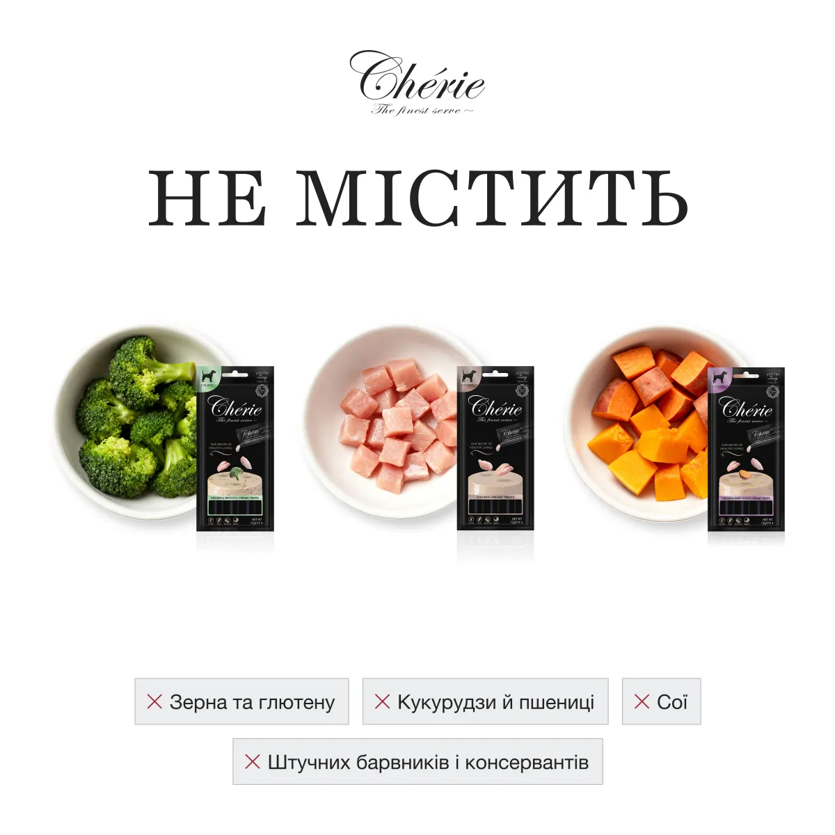 Chérie набір кремових ласощів для собак, асорті з куркою, 50×12 г – Image 5