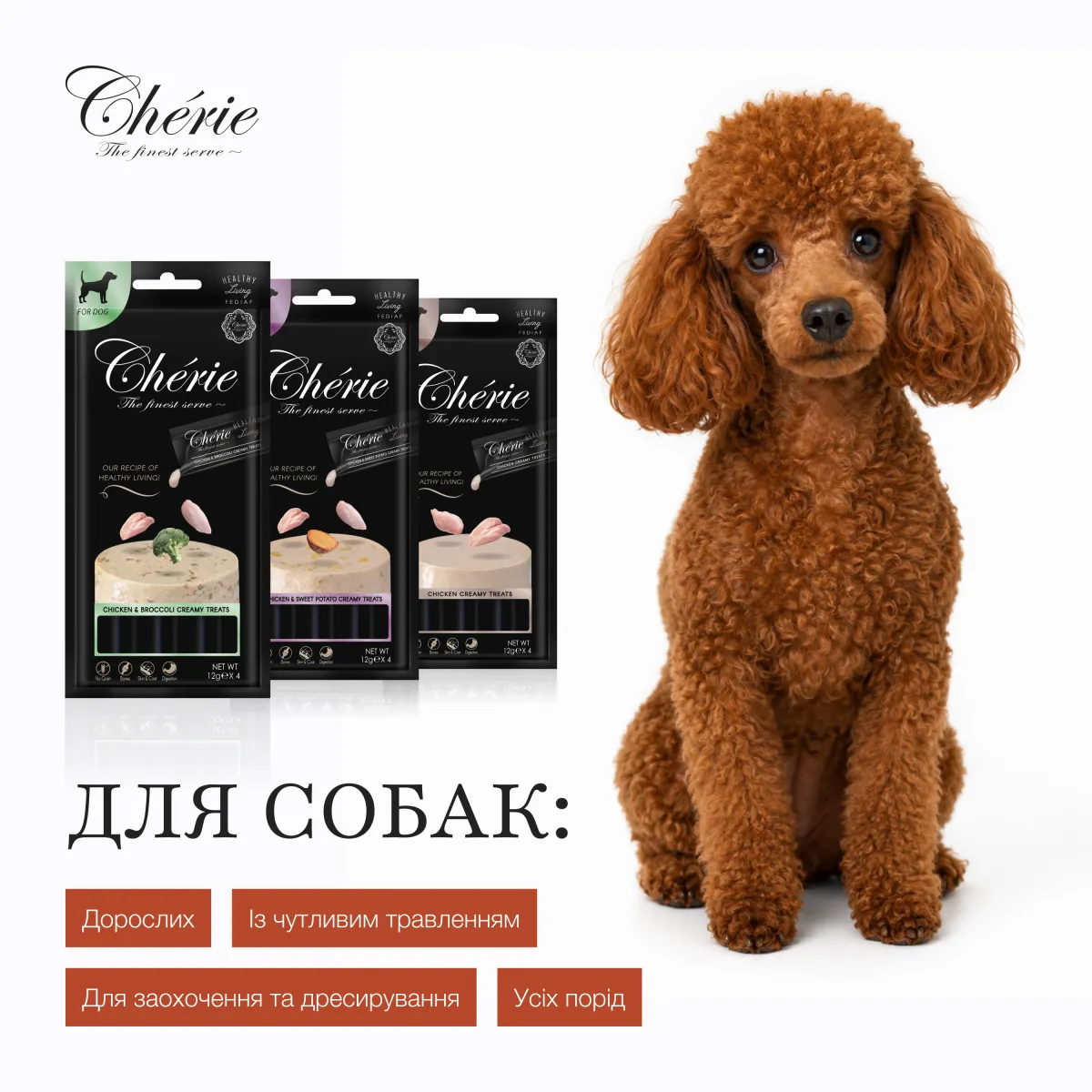 Chérie набір кремових ласощів для собак, асорті з куркою, 50×12 г – Image 2