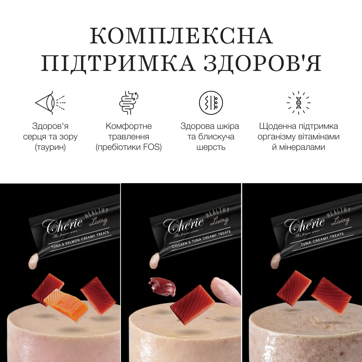 Chérie набір кремових ласощів для котів, асорті з тунцем, 50×12 г – Image 5