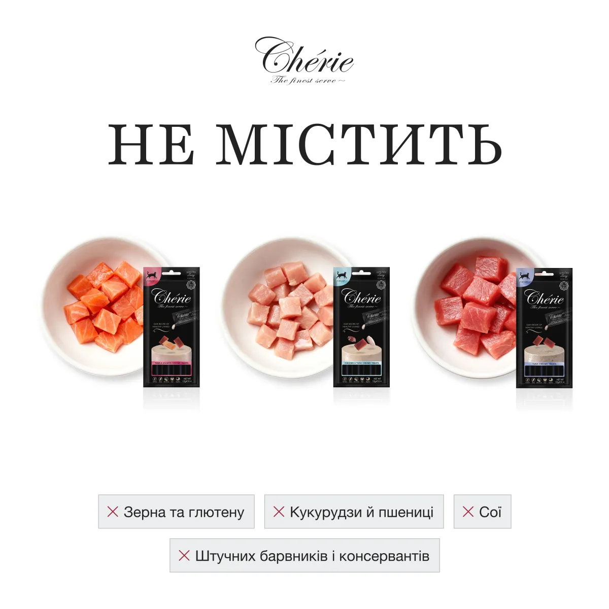 Chérie набір кремових ласощів для котів, асорті з тунцем, 50×12 г – Image 3