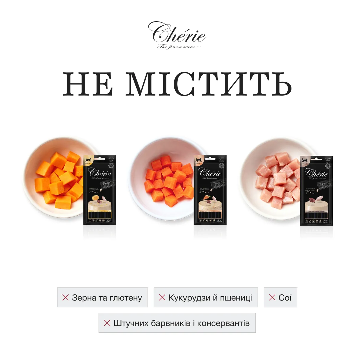 Chérie набір кремових ласощів для котів, асорті з куркою, 50×12 г – Image 2