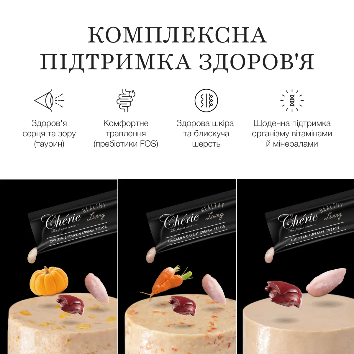 Chérie набір кремових ласощів для котів, асорті з куркою, 50×12 г – Image 5