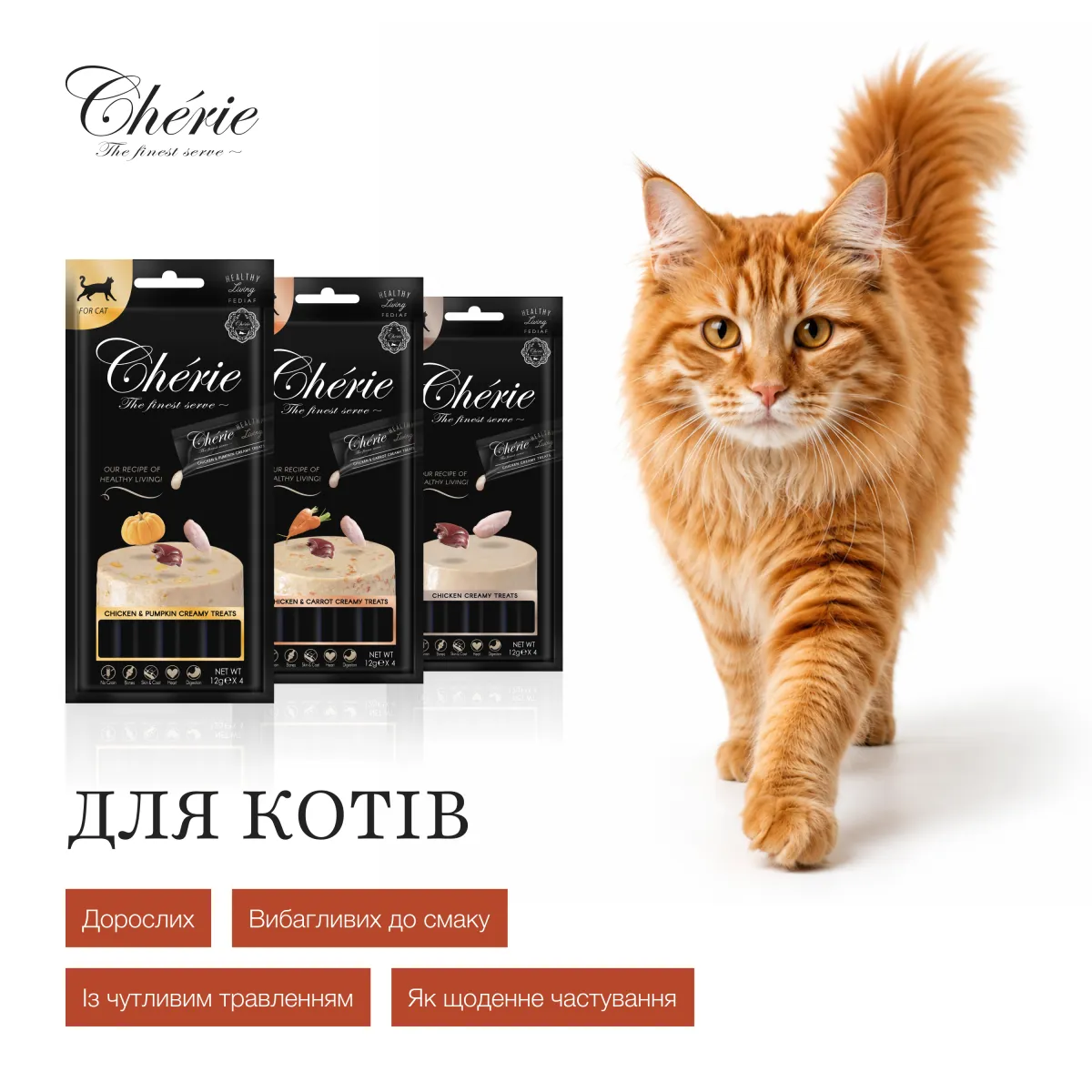 Chérie набір кремових ласощів для котів, асорті з куркою, 50×12 г – Image 3
