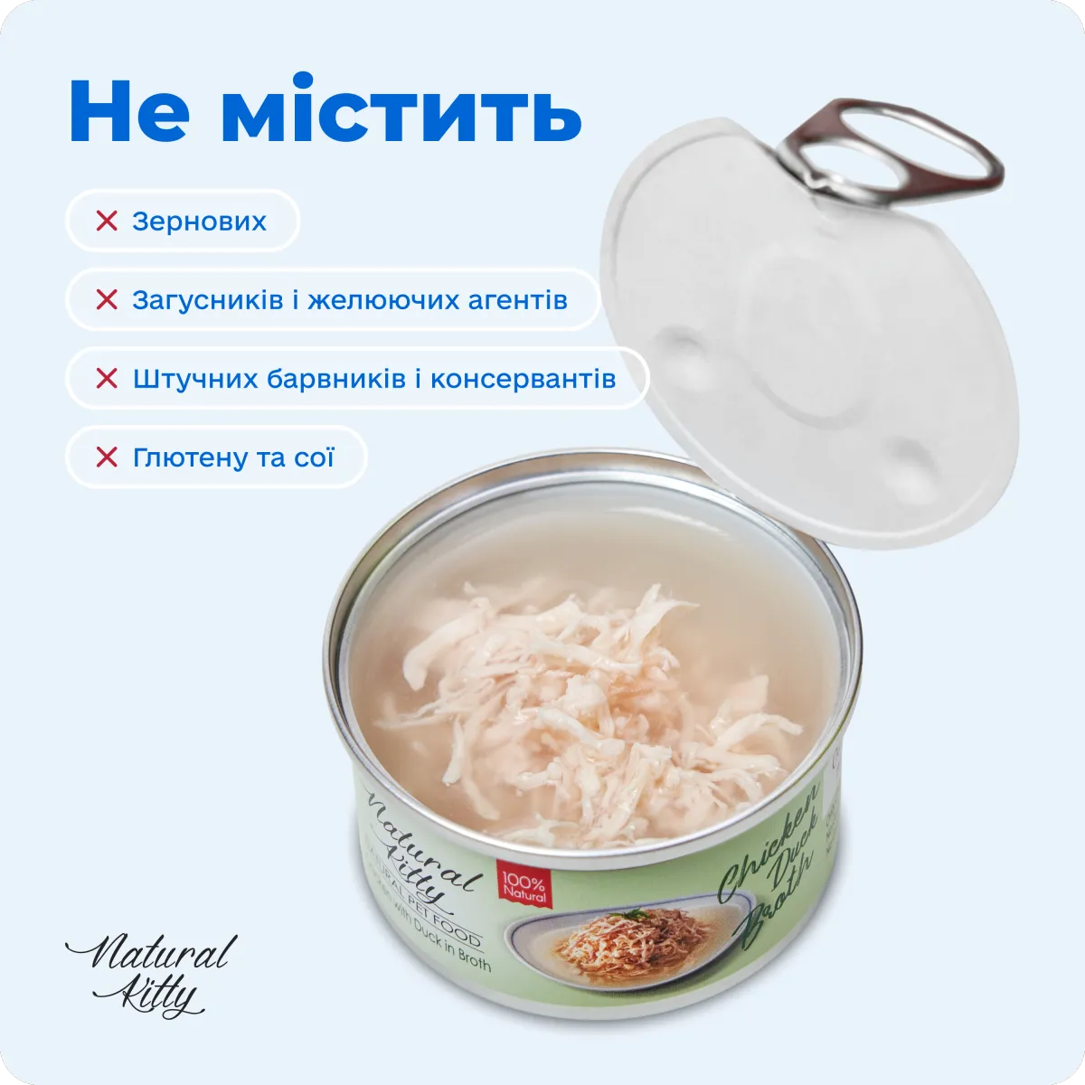 Natural Kitty Курка з Качкою в бульйоні, 80 г – Image 4