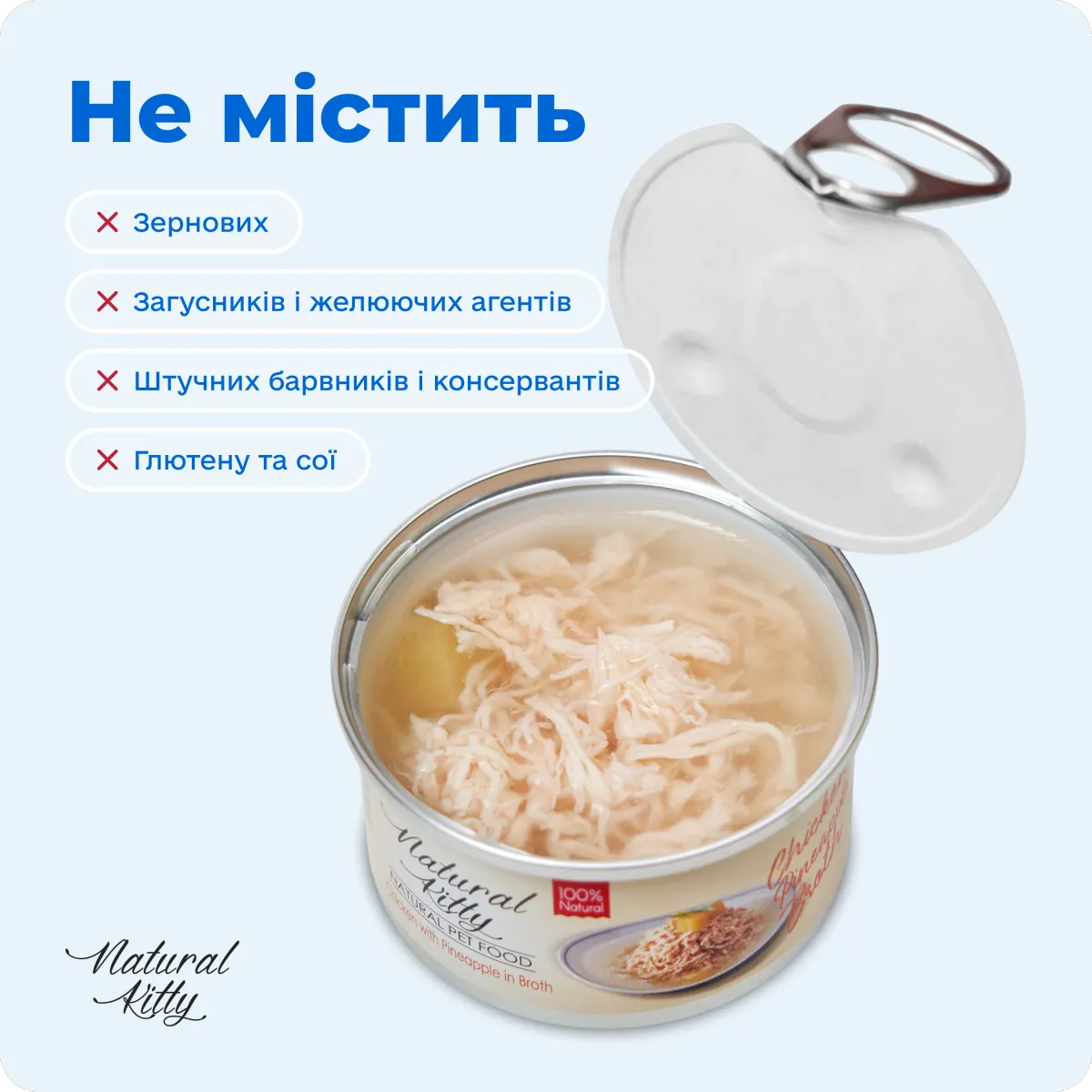 Natural Kitty Курка з Ананасом у бульйоні, 80 г – Image 4