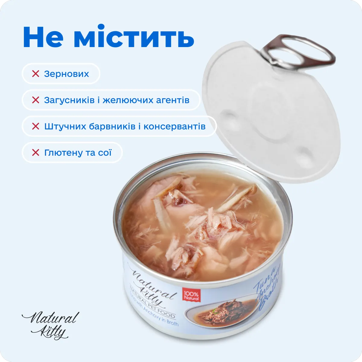 Natural Kitty Тунець з Анчоусами в бульйоні, 80 г – Image 5