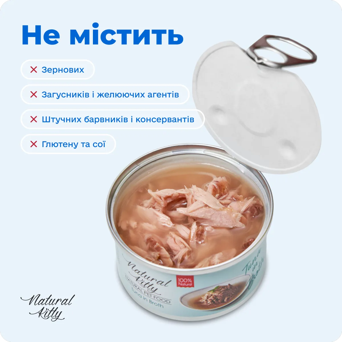 Natural Kitty Тунець у бульйоні, 80 г – Image 5