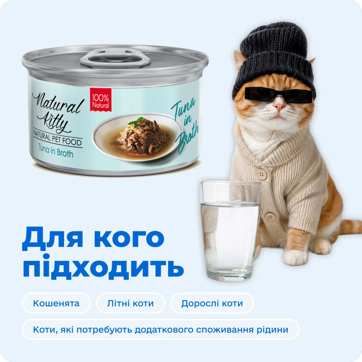 Natural Kitty Тунець у бульйоні, 80 г – Image 4