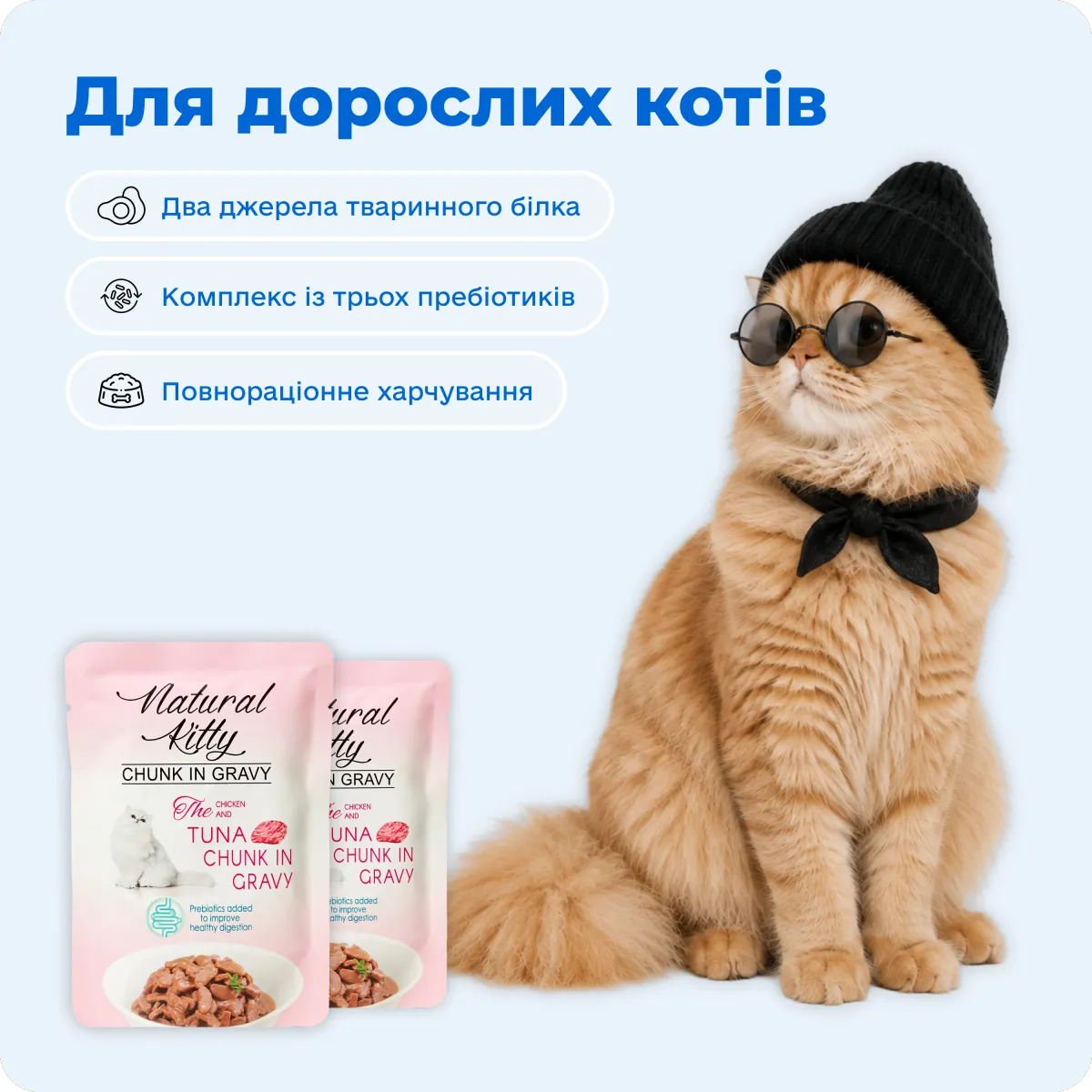 Natural Kitty Шматочки тунця та курки в підливі, 85 г – Image 4
