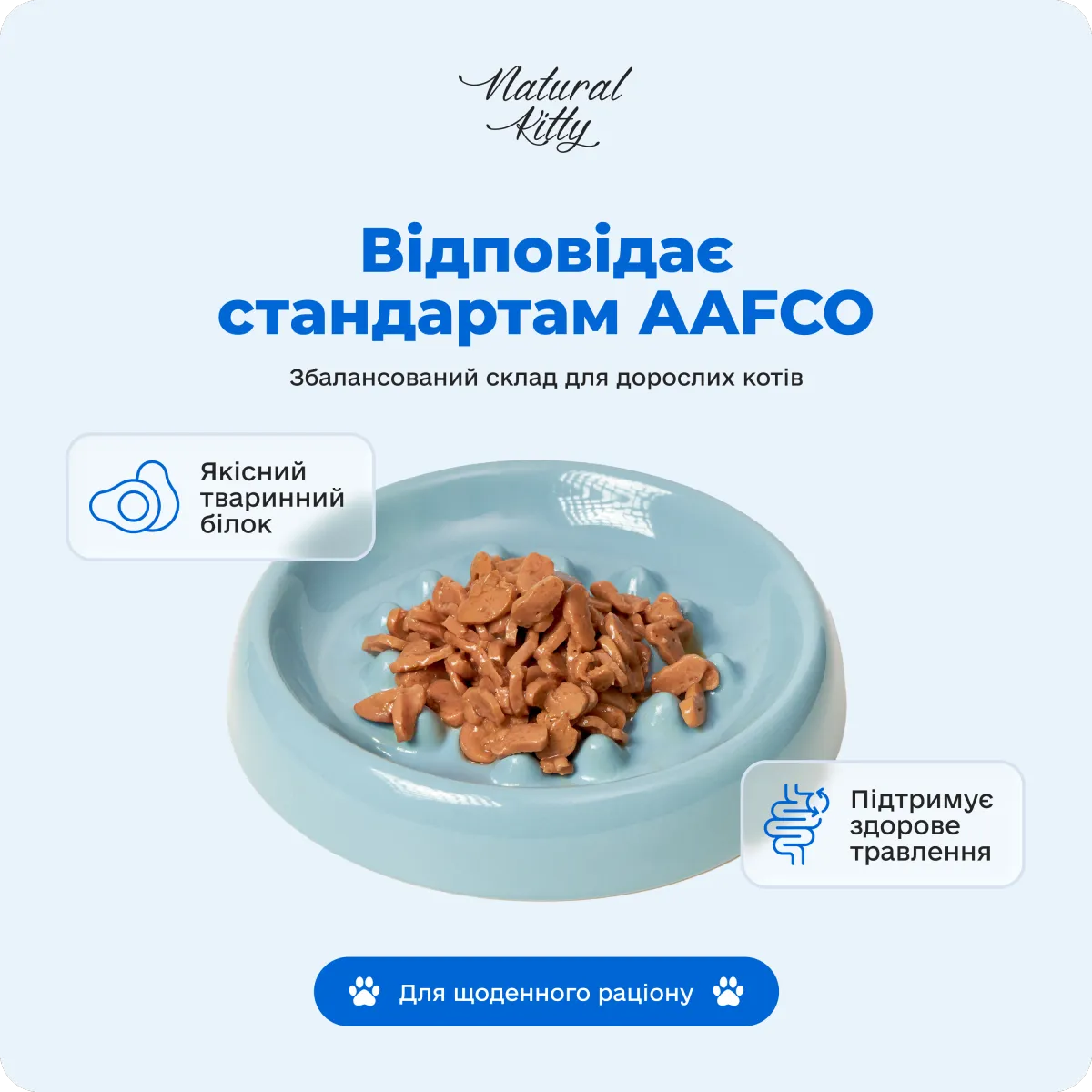 Natural Kitty Шматочки курки,тунця та яловичини в підливі, 85 г – Image 5