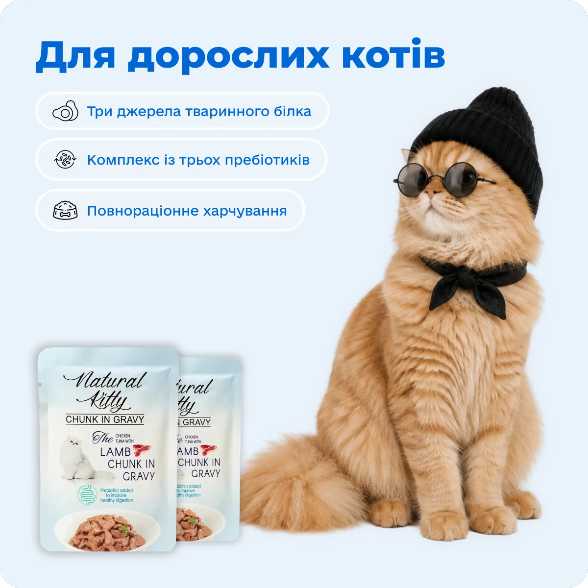 Natural Kitty Шматочки курки, тунця та ягнятини в підливі, 85 г – Image 4