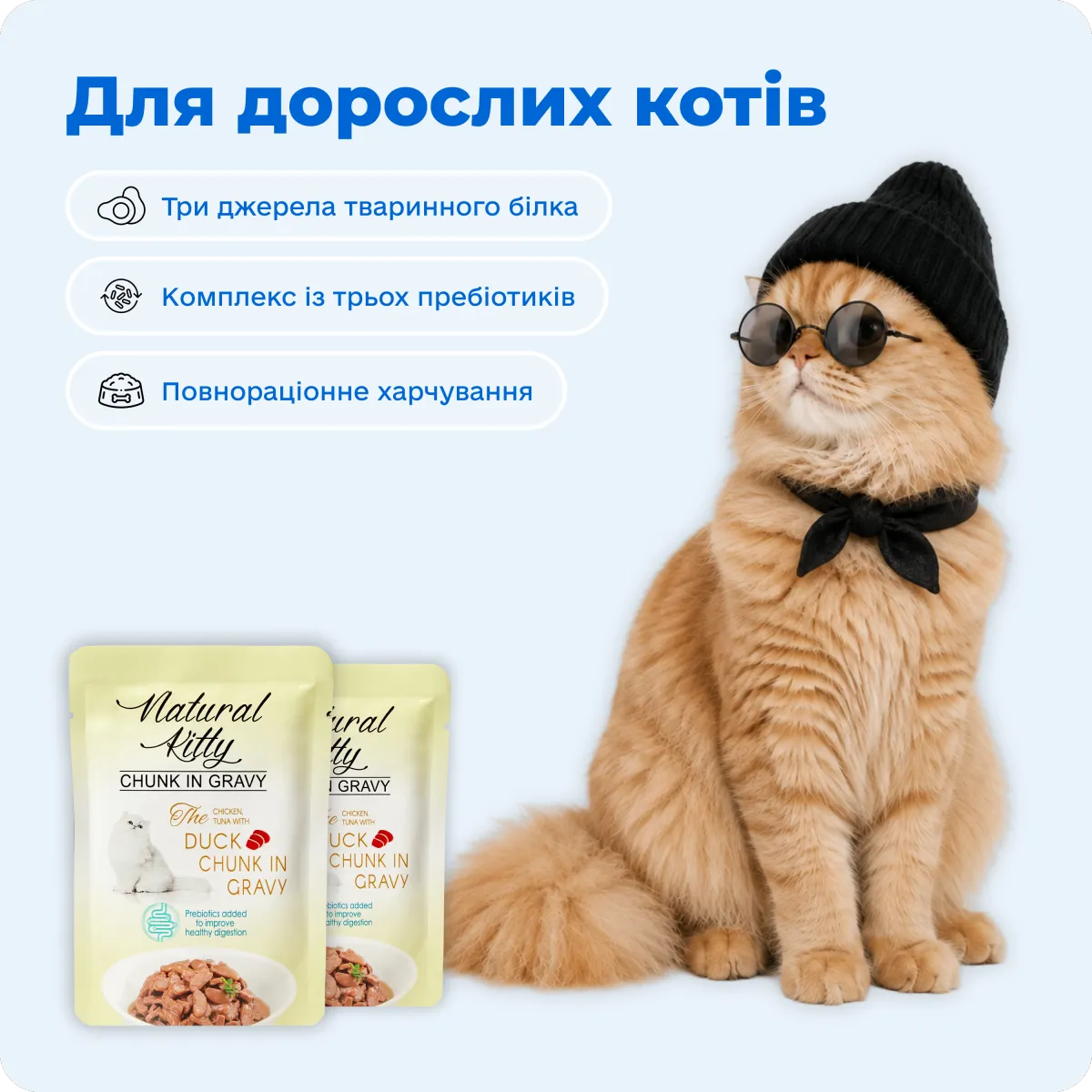 Natural Kitty Шматочки тунця, курки та качки в підливі, 85 г – Image 4
