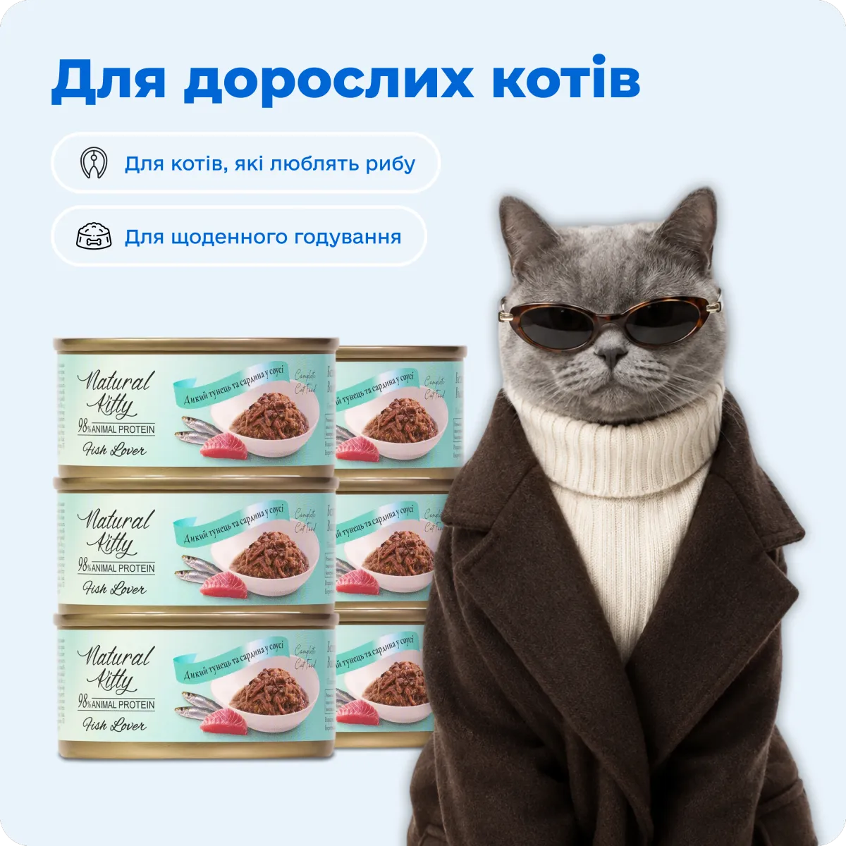 Natural Kitty Дикий тунець та сардина в соусі, 70 г – Image 3