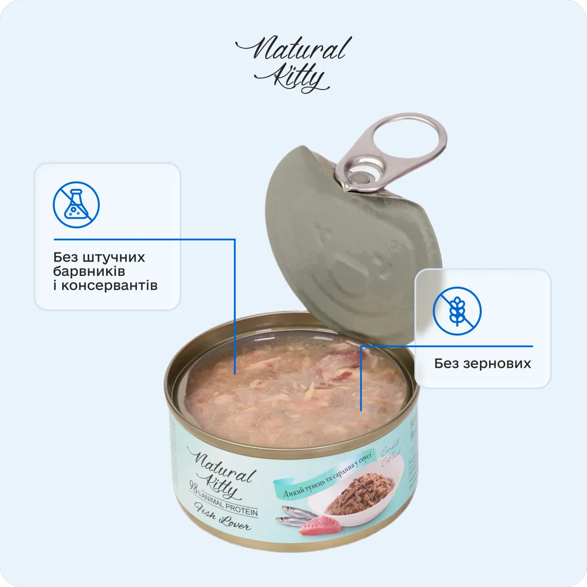 Natural Kitty Дикий тунець та сардина в соусі, 70 г – Image 5