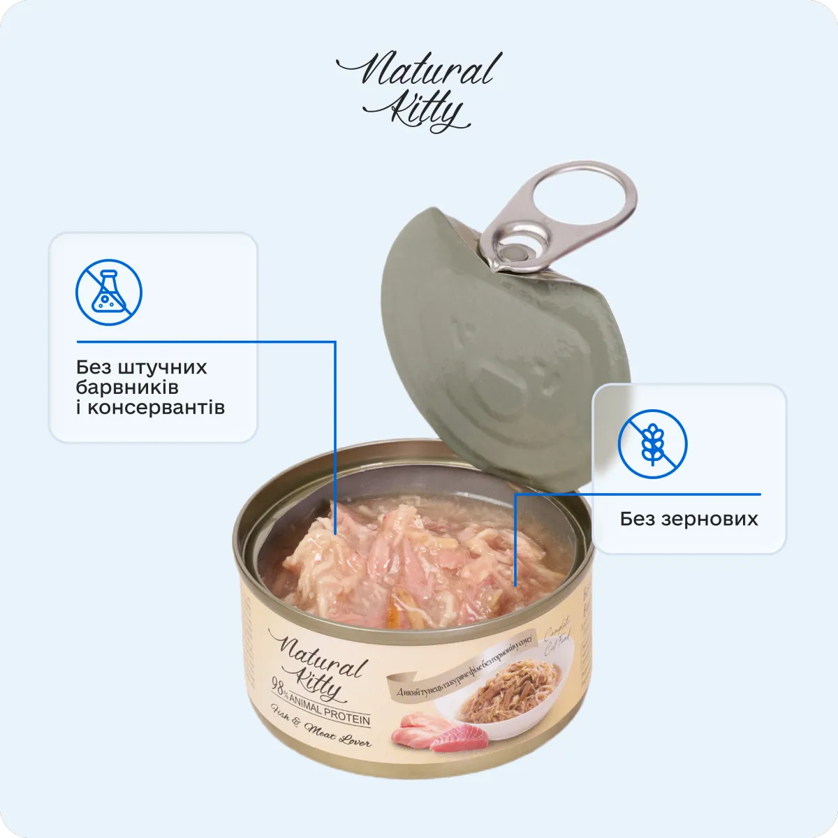 Natural Kitty Дикий тунець та курка в соусі, 70 г – Image 3