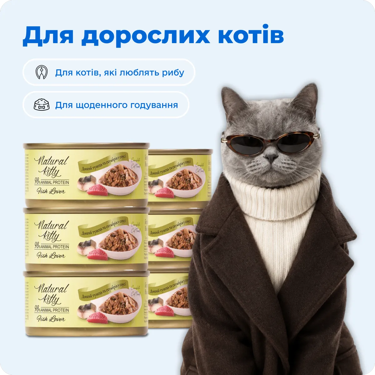 Natural Kitty Дикий тунець та скумбрія в соусі, 70 г – Image 3