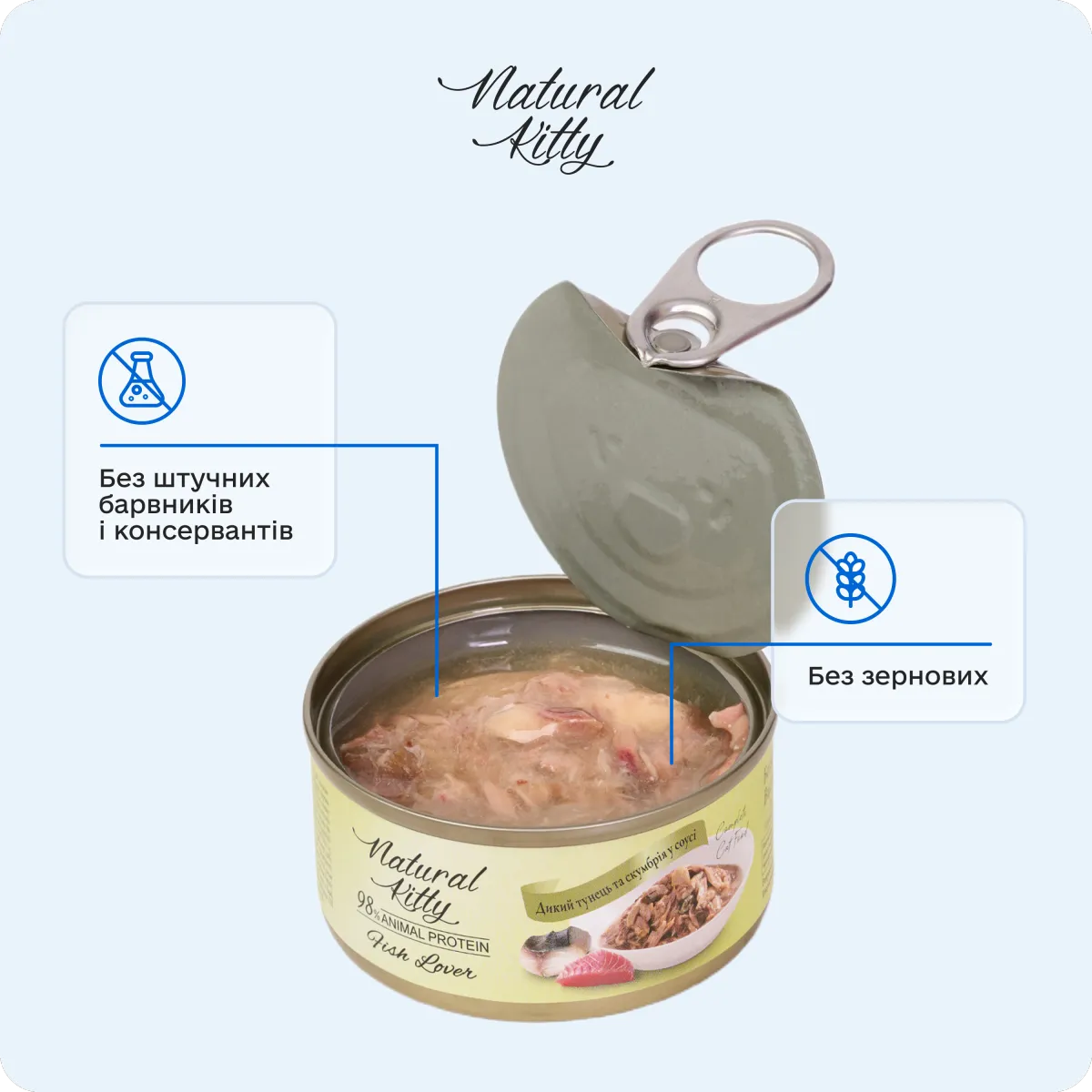 Natural Kitty Дикий тунець та скумбрія в соусі, 70 г – Image 5