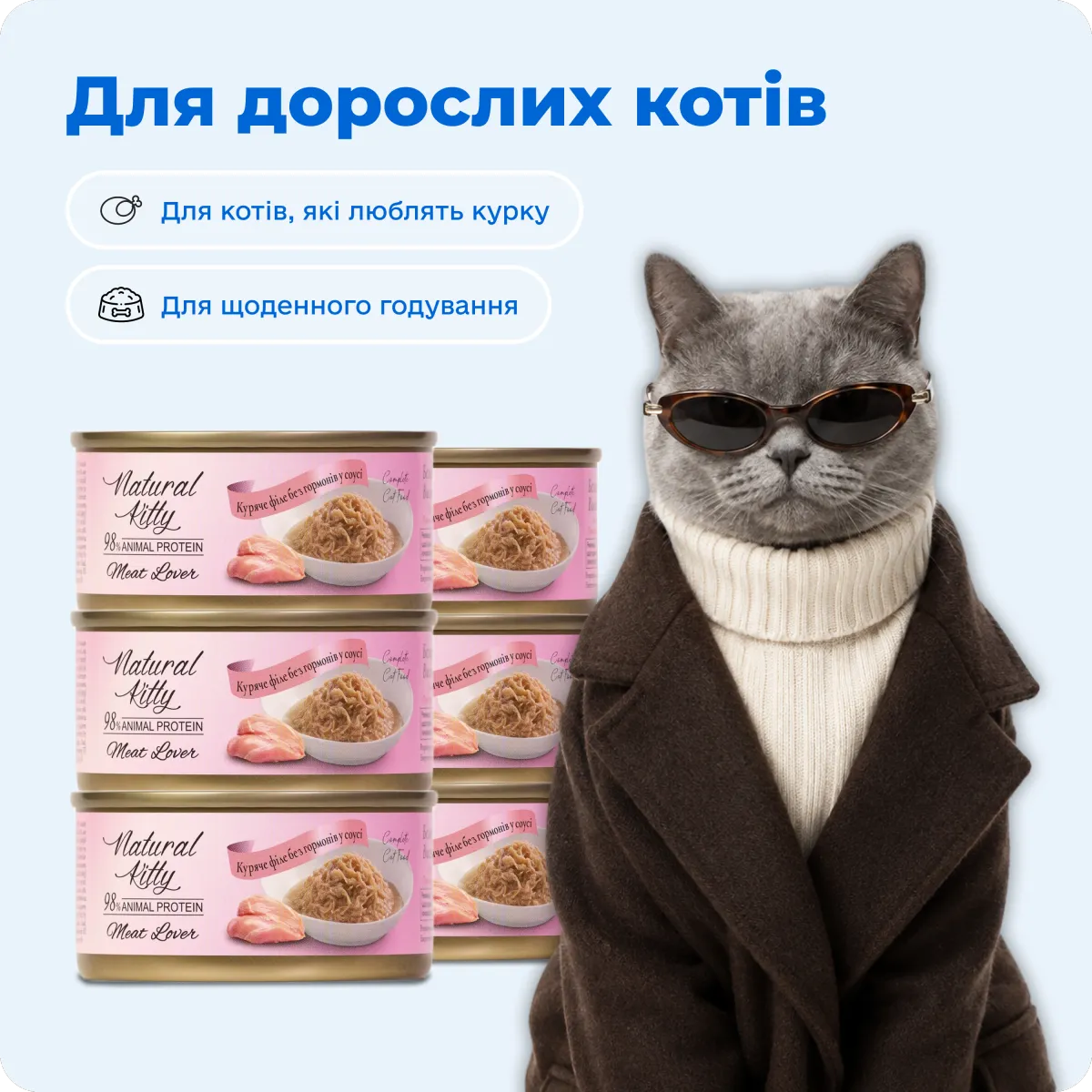Natural Kitty Куряче філе в соусі, 70 г – Image 4