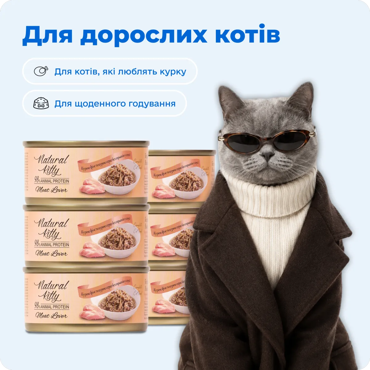 Natural Kitty Куряче філе та куряче серце в соусі, 70 г – Image 5
