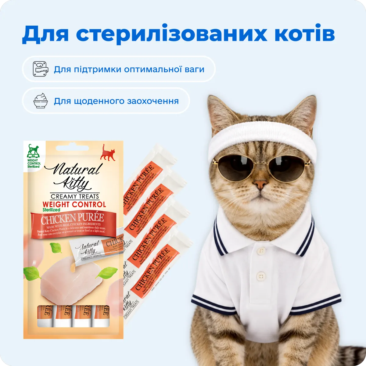 Natural Kitty Функціональні стіки з куркою | Sterilized, 4х12 г – Image 4