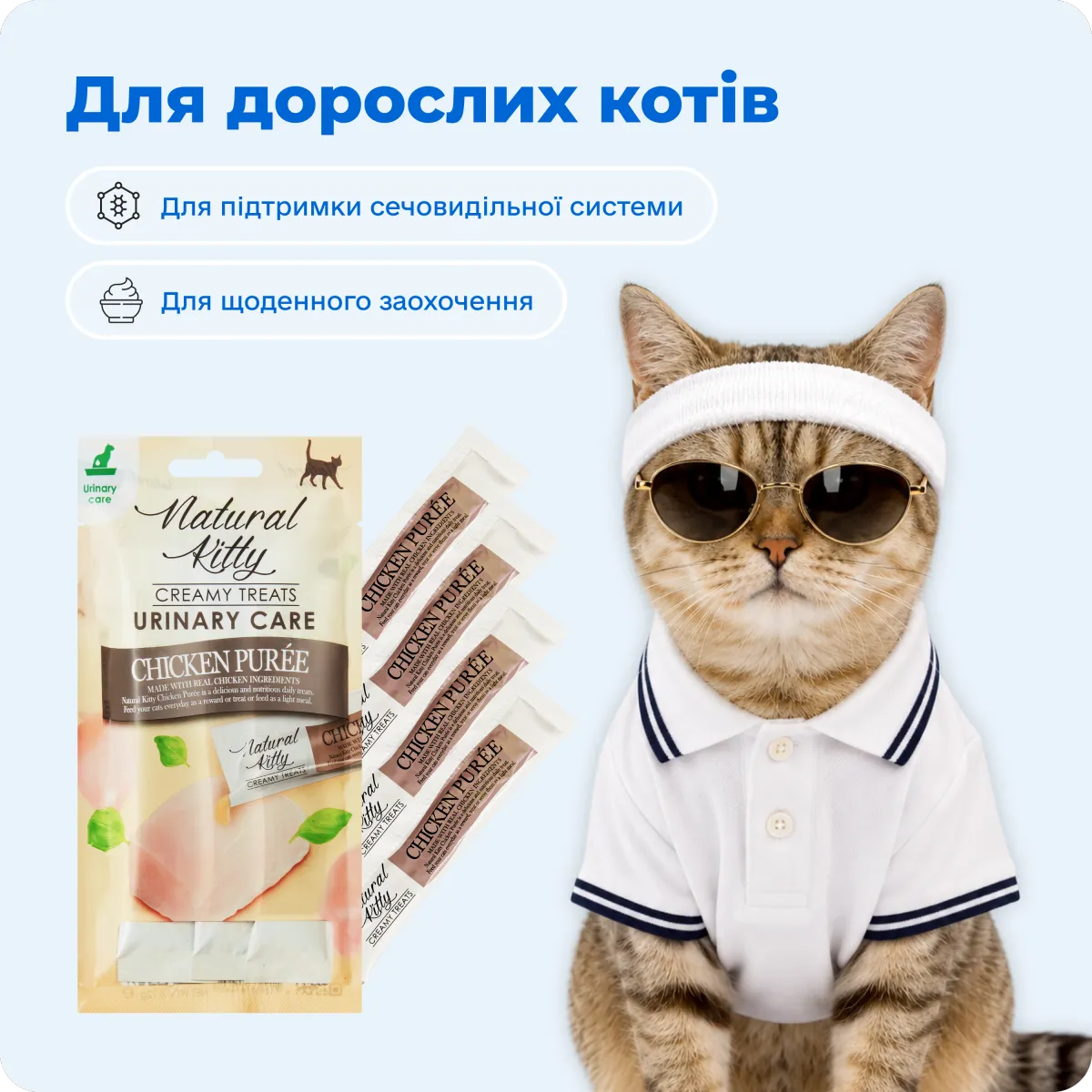 Natural Kitty Функціональні стіки з куркою | Urinary Care, 4х12 г – Image 5