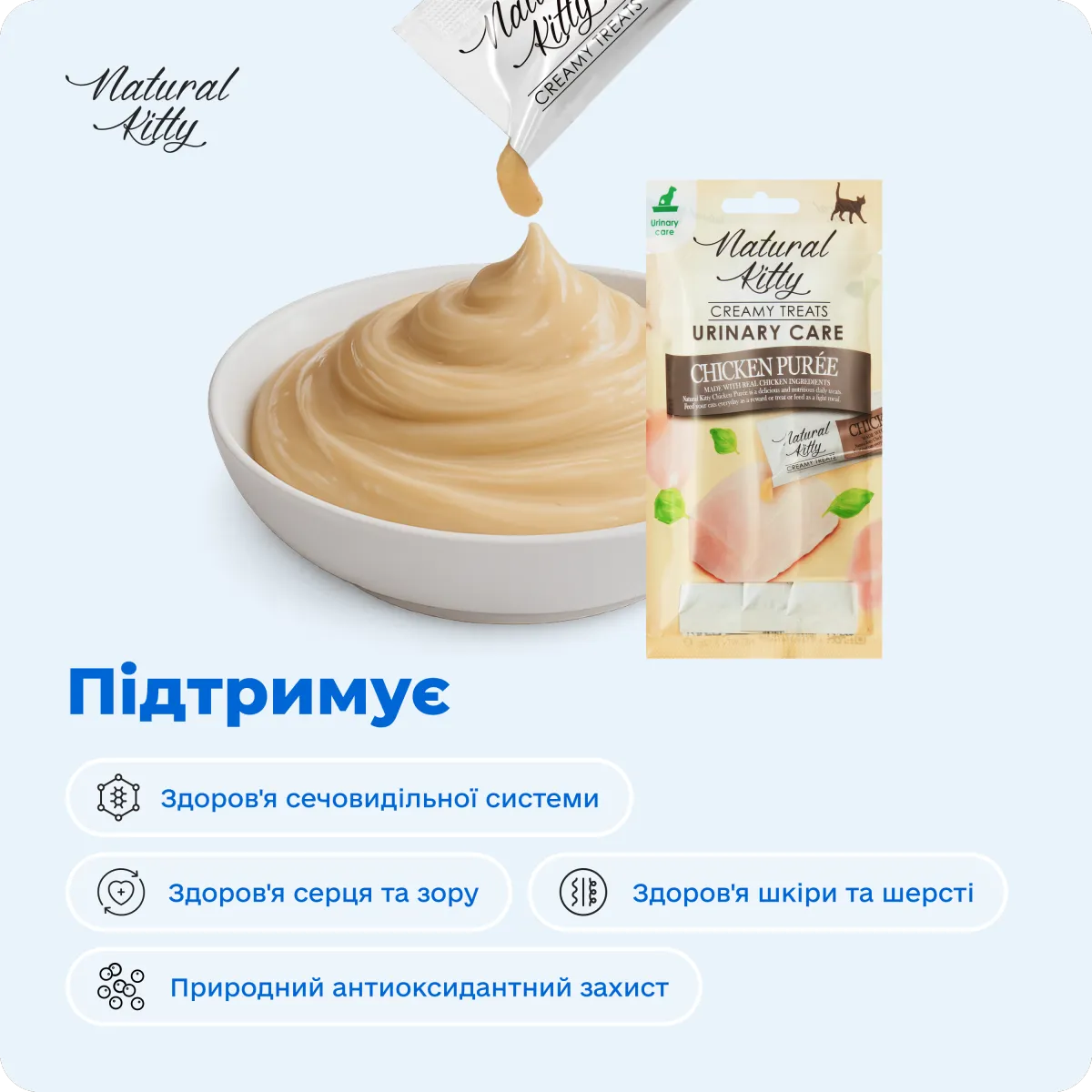 Natural Kitty Функціональні стіки з куркою | Urinary Care, 4х12 г – Image 4