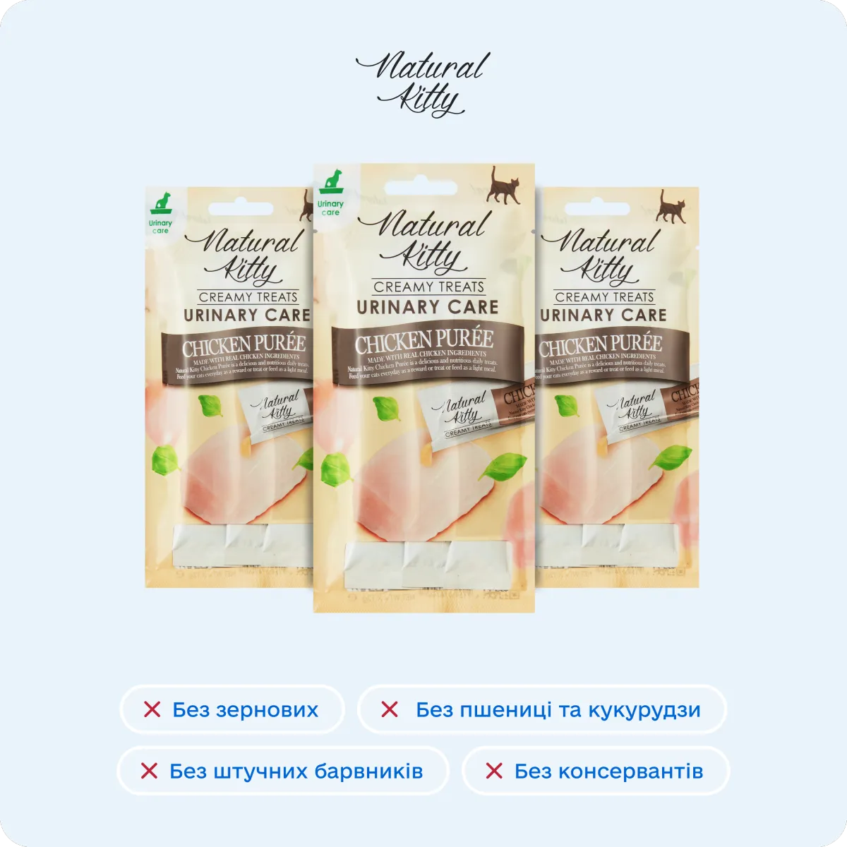 Natural Kitty Функціональні стіки з куркою | Urinary Care, 4х12 г – Image 6