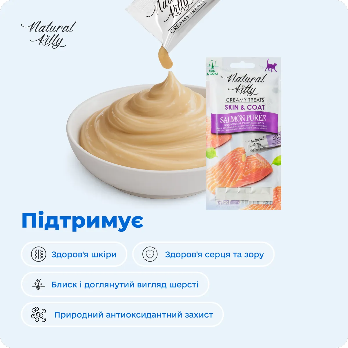 Natural Kitty Функціональні стіки з лососем | Skin & Coat, 4х12 г – Image 5