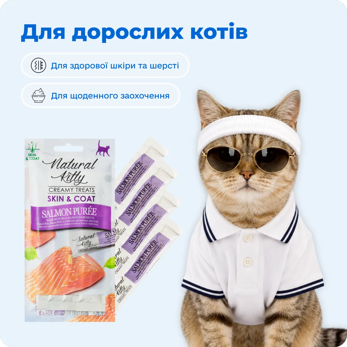 Natural Kitty Функціональні стіки з лососем | Skin & Coat, 4х12 г – Image 6